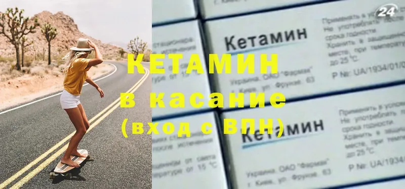 КЕТАМИН ketamine  darknet официальный сайт  Куса  цены   mega вход 