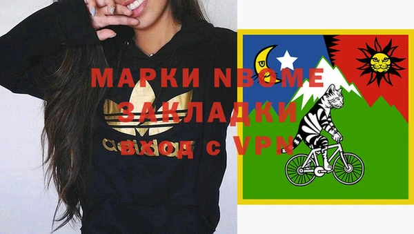 марки nbome Новозыбков