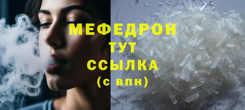 что такое наркотик  Куса  Меф mephedrone 