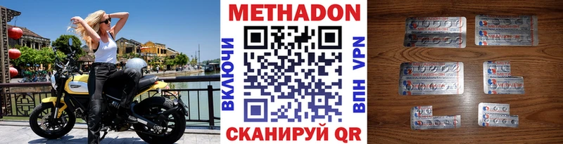 Метадон methadone Куса