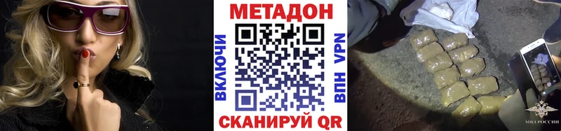 Метадон белоснежный  как найти   Куса 